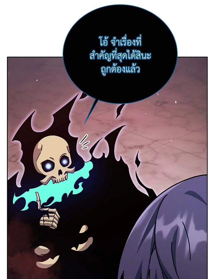 Necromancer Academy’s Genius Summoner ตอนที่ 125 แปลไทย