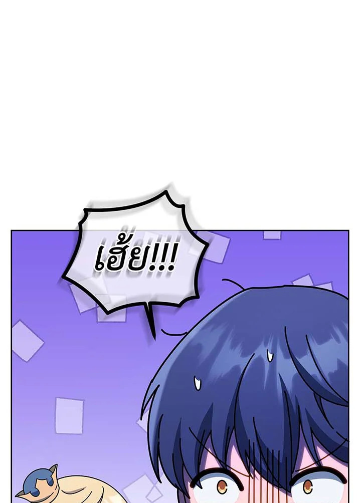 Necromancer Academy’s Genius Summoner ตอนที่ 125 แปลไทย