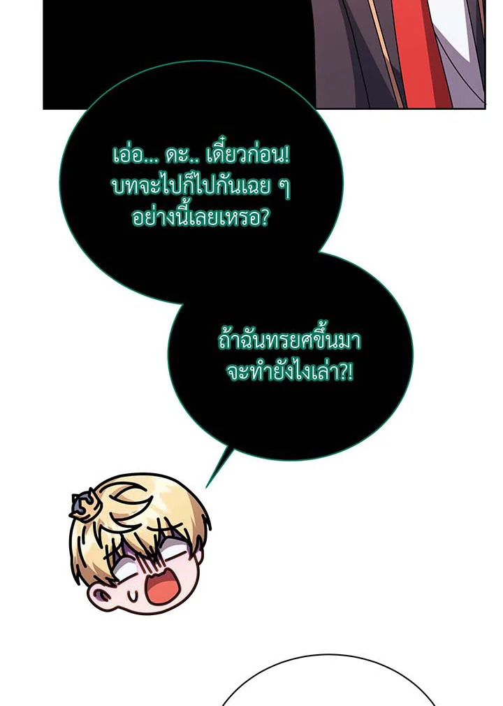 Necromancer Academy’s Genius Summoner ตอนที่ 125 แปลไทย