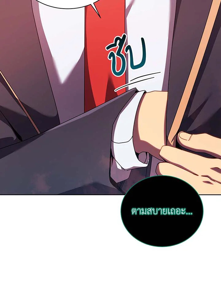 Necromancer Academy’s Genius Summoner ตอนที่ 125 แปลไทย