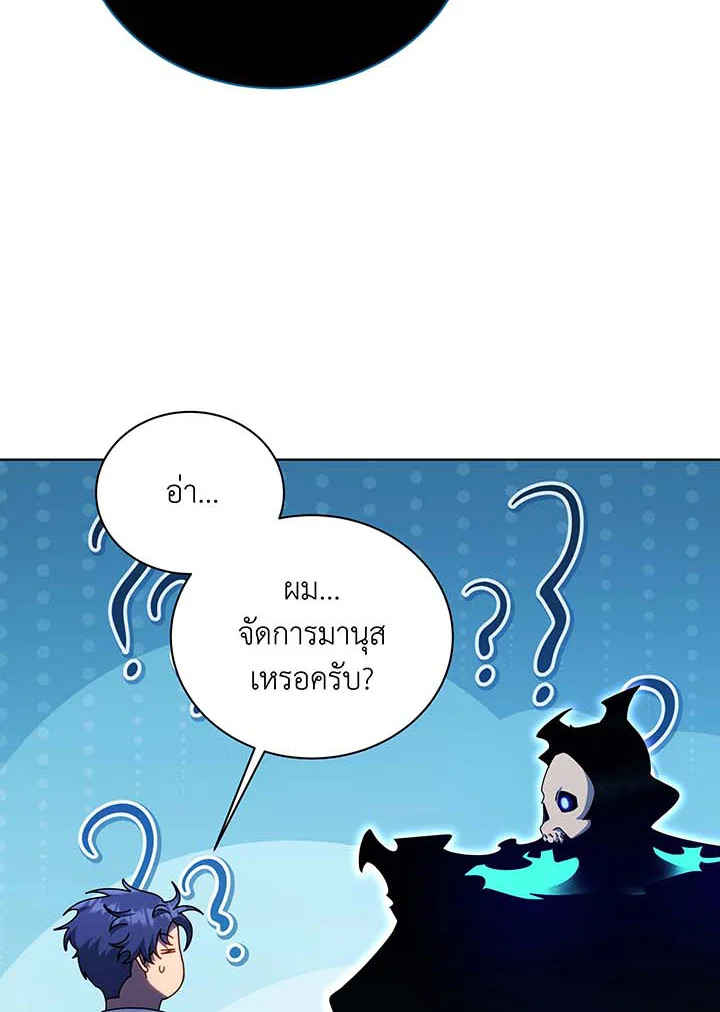 Necromancer Academy’s Genius Summoner ตอนที่ 125 แปลไทย