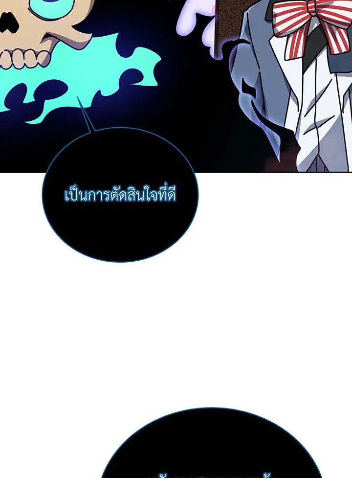 Necromancer Academy’s Genius Summoner ตอนที่ 125 แปลไทย