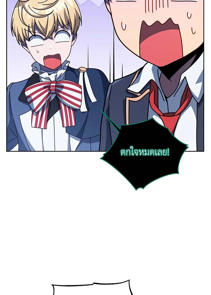 Necromancer Academy’s Genius Summoner ตอนที่ 125 แปลไทย