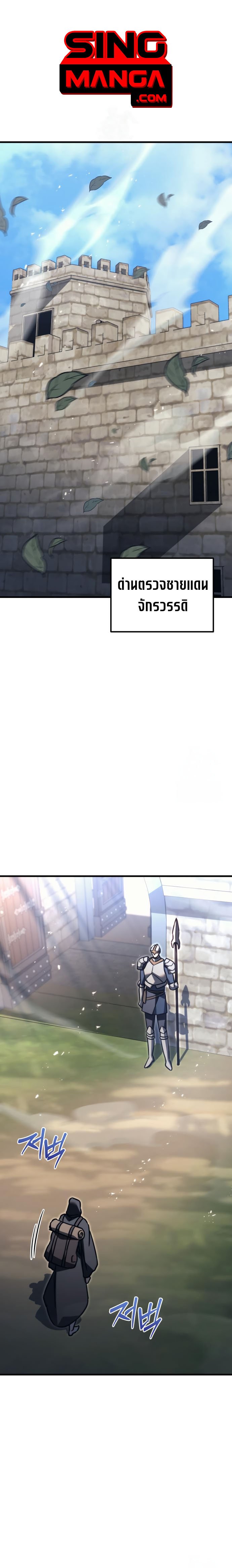 Regressor of the Fallen family ตอนที่ 75 แปลไทย