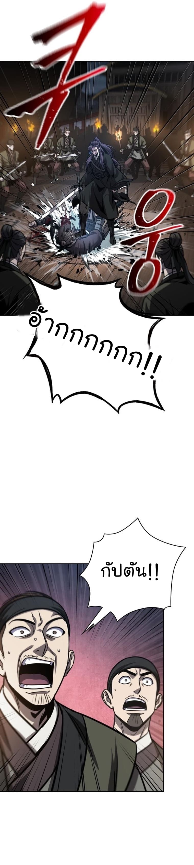 Nano Machine นาโนมาชิน ตอนที่ 162 แปลไทย