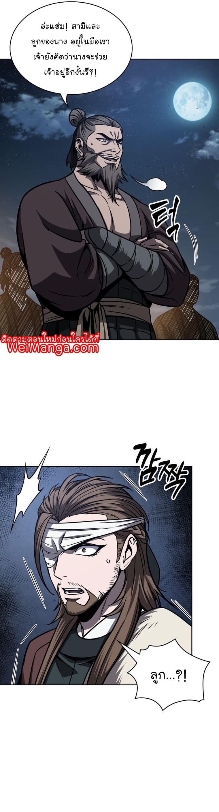 Nano Machine นาโนมาชิน ตอนที่ 162 แปลไทย