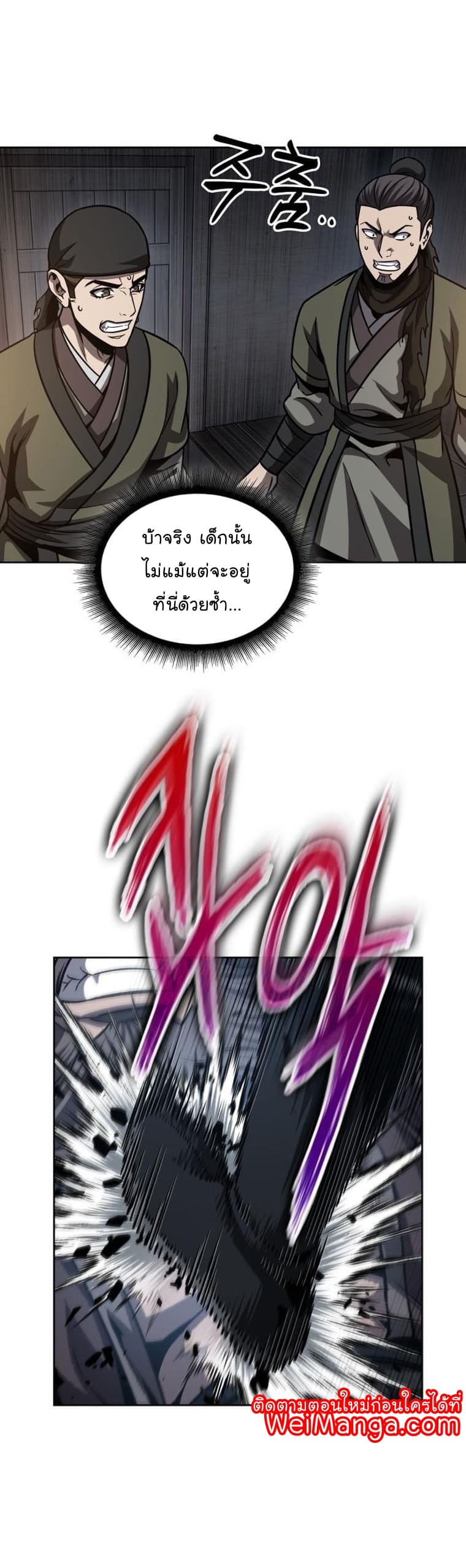 Nano Machine นาโนมาชิน ตอนที่ 162 แปลไทย