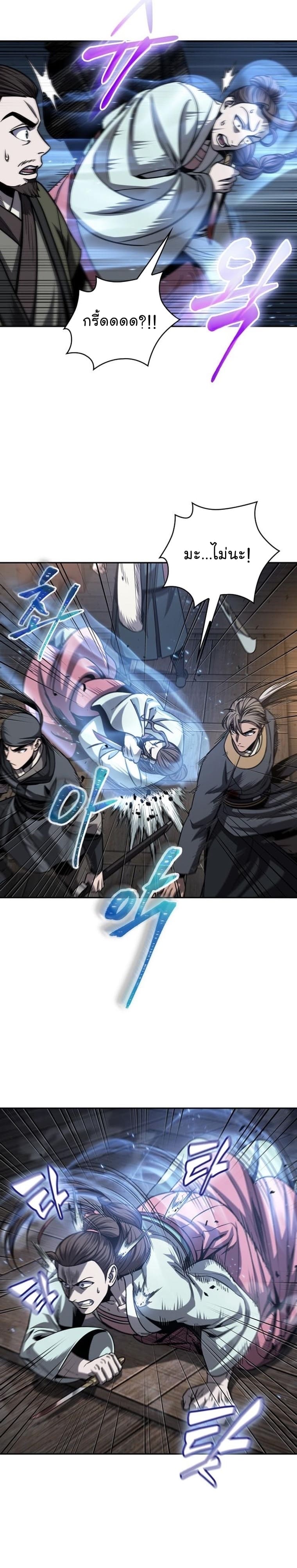 Nano Machine นาโนมาชิน ตอนที่ 162 แปลไทย