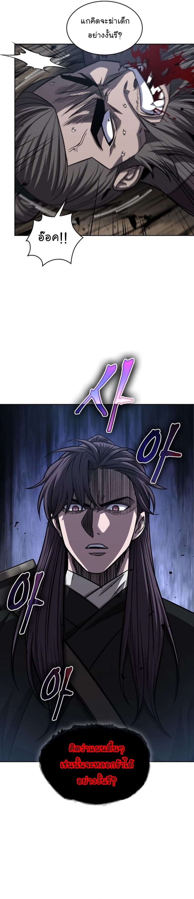 Nano Machine นาโนมาชิน ตอนที่ 162 แปลไทย