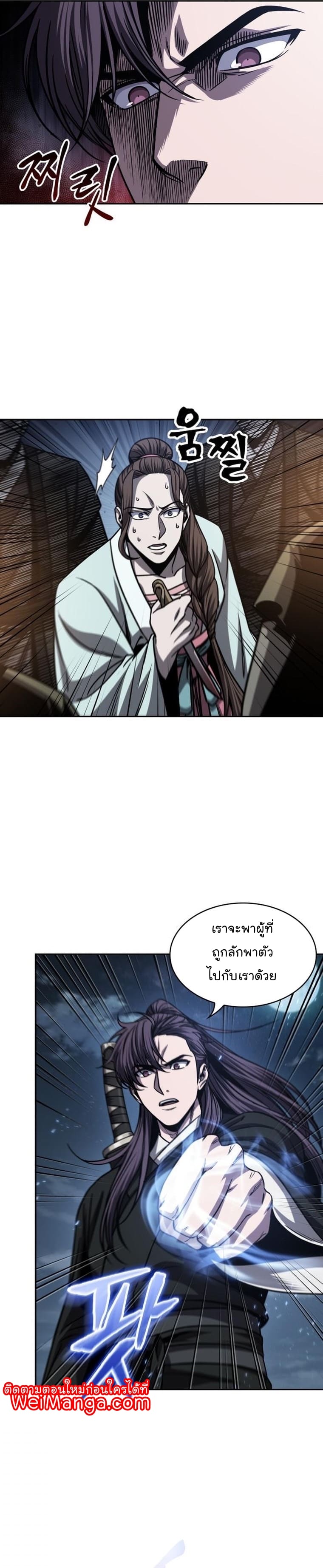 Nano Machine นาโนมาชิน ตอนที่ 162 แปลไทย