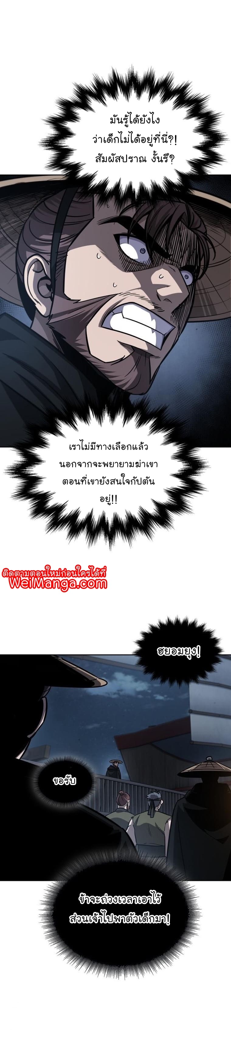 Nano Machine นาโนมาชิน ตอนที่ 162 แปลไทย