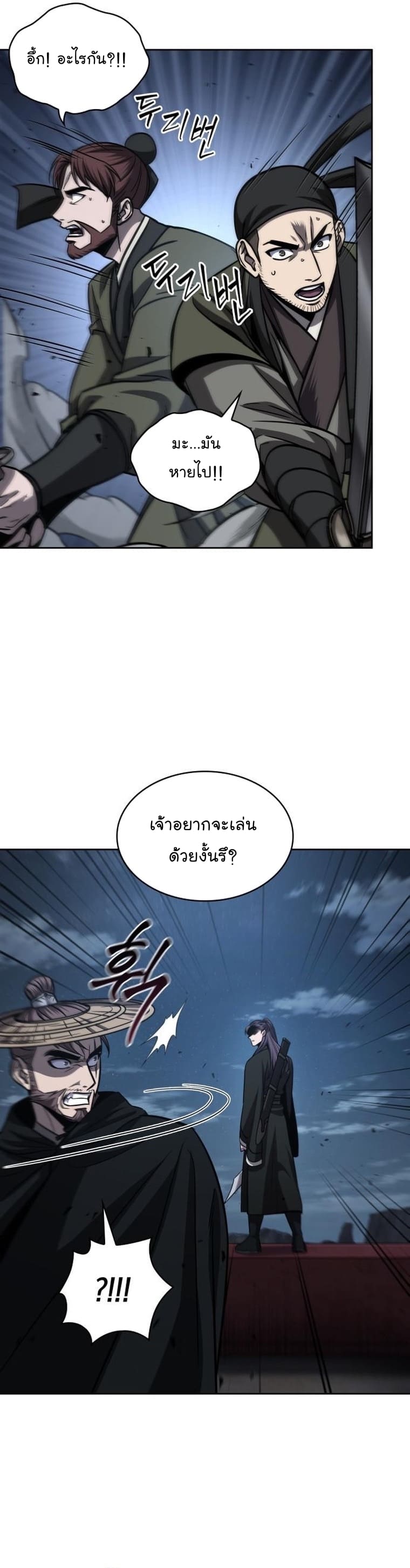 Nano Machine นาโนมาชิน ตอนที่ 162 แปลไทย