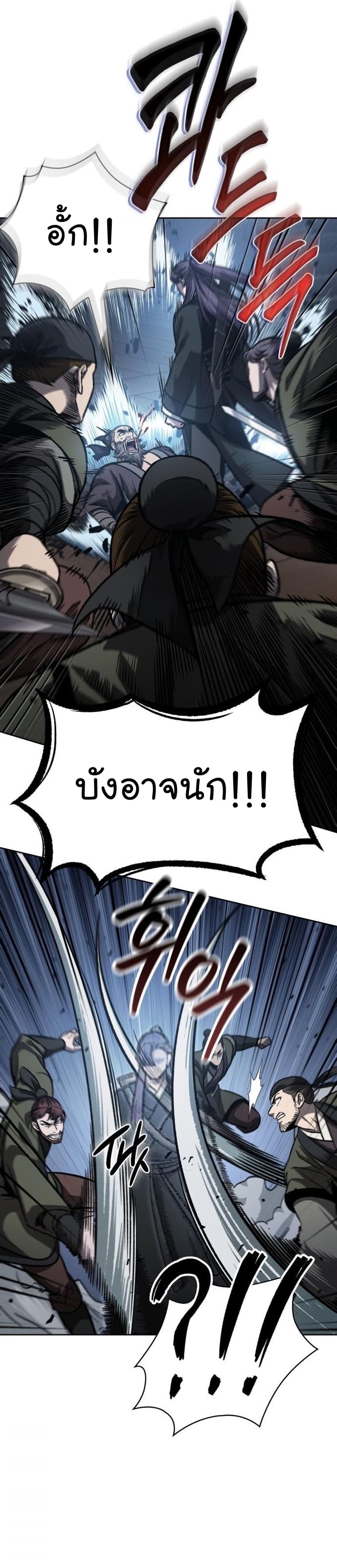 Nano Machine นาโนมาชิน ตอนที่ 162 แปลไทย