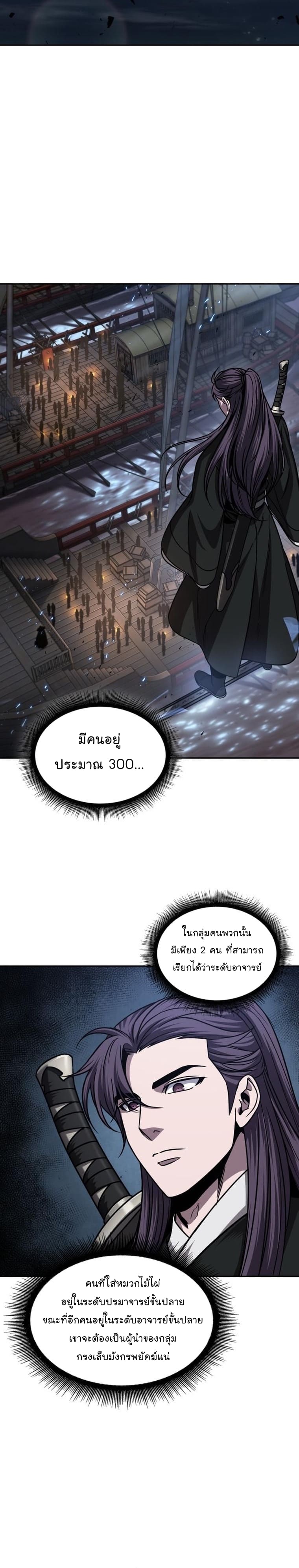 Nano Machine นาโนมาชิน ตอนที่ 162 แปลไทย