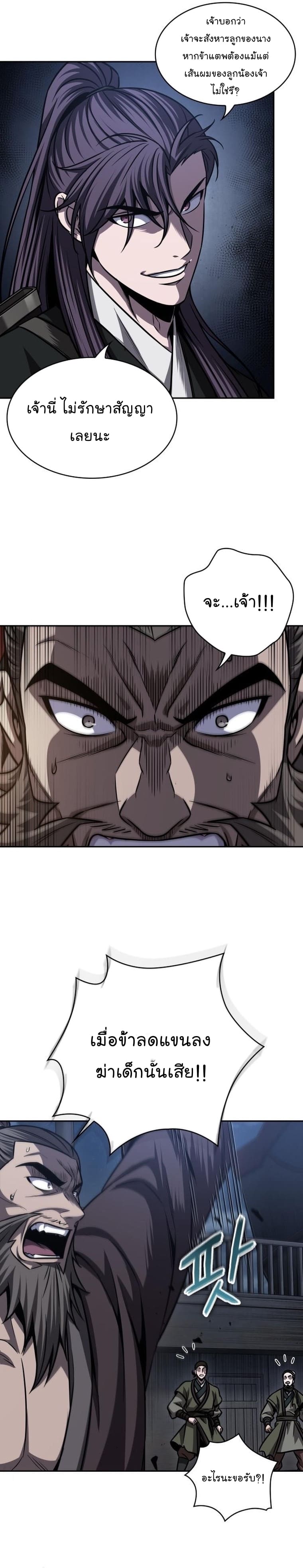 Nano Machine นาโนมาชิน ตอนที่ 162 แปลไทย