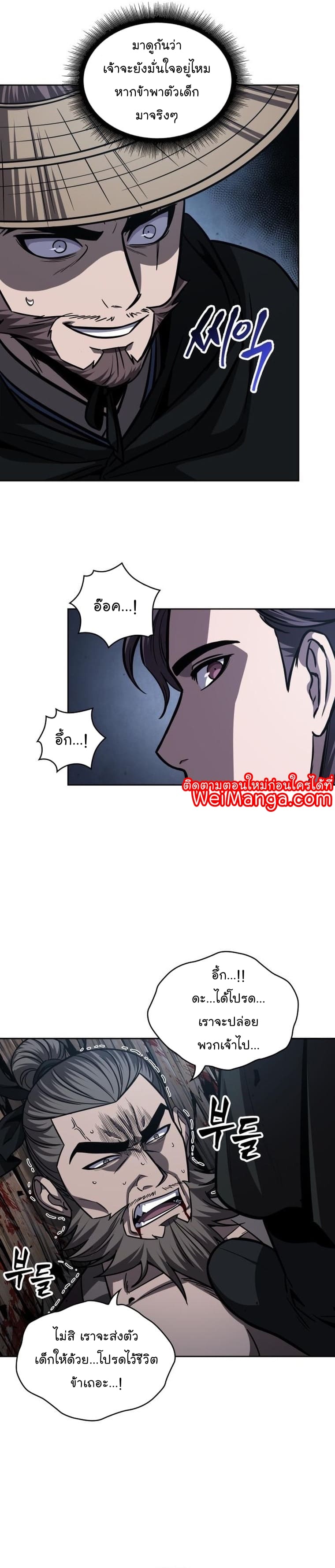 Nano Machine นาโนมาชิน ตอนที่ 162 แปลไทย