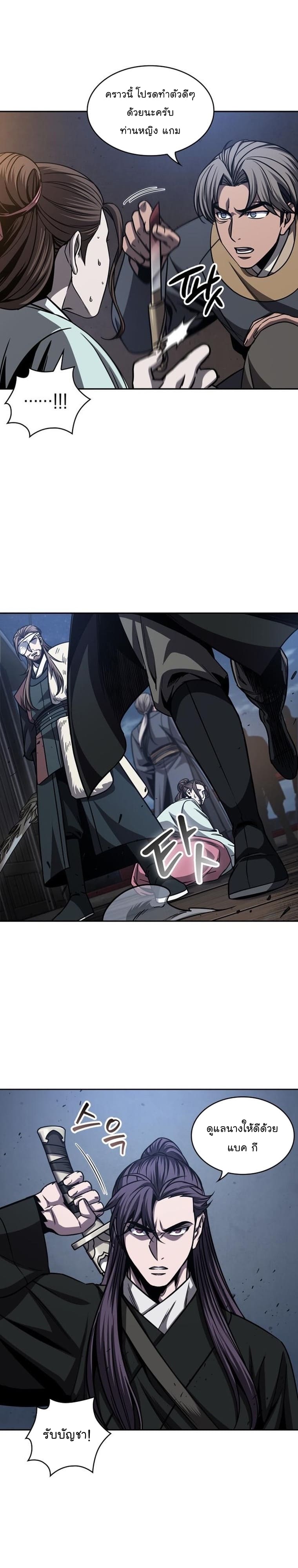 Nano Machine นาโนมาชิน ตอนที่ 162 แปลไทย