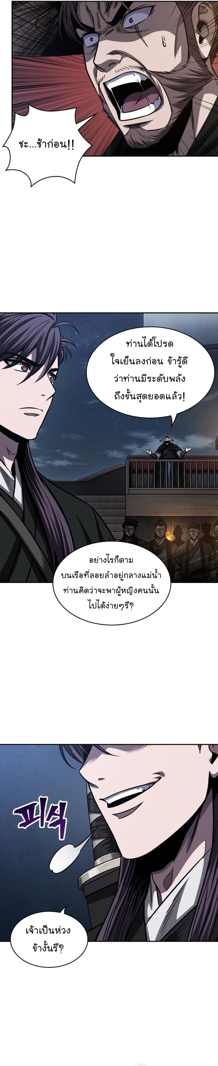 Nano Machine นาโนมาชิน ตอนที่ 162 แปลไทย