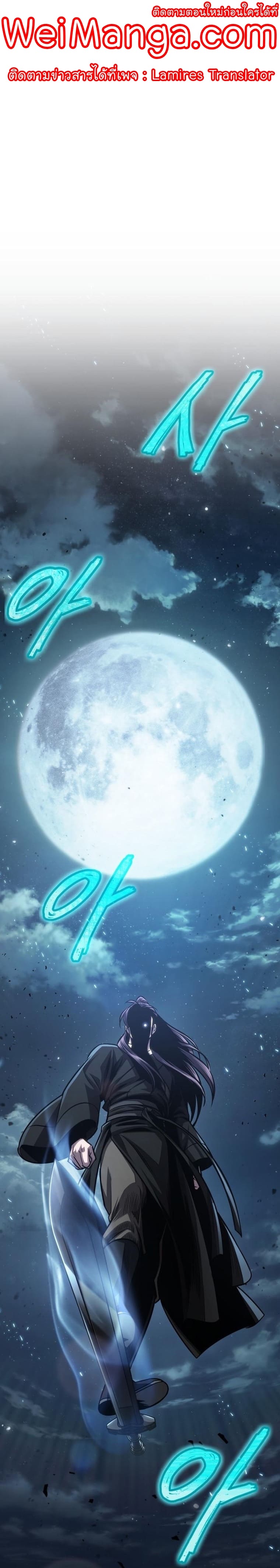 Nano Machine นาโนมาชิน ตอนที่ 162 แปลไทย