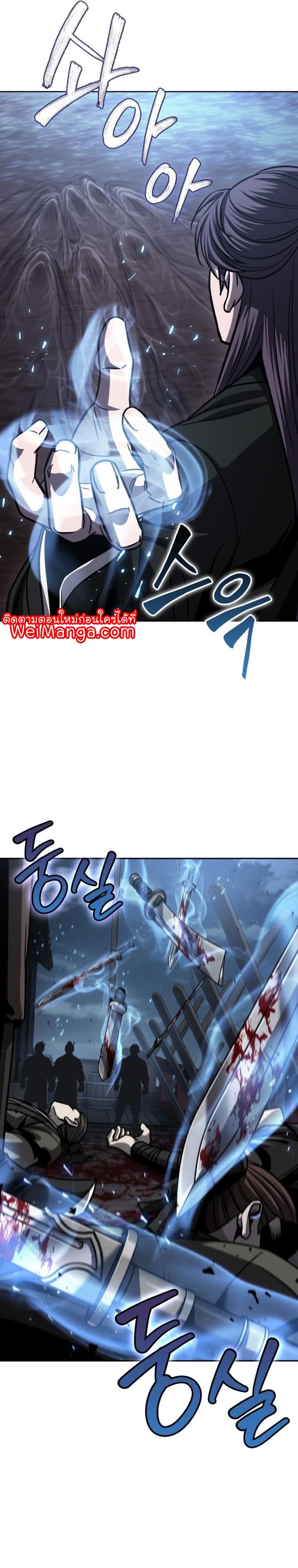 Nano Machine นาโนมาชิน ตอนที่ 162 แปลไทย