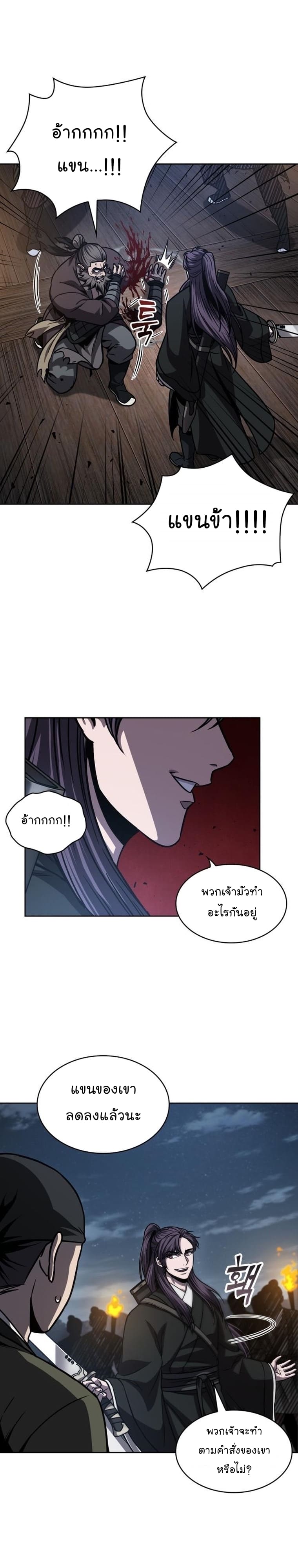 Nano Machine นาโนมาชิน ตอนที่ 162 แปลไทย