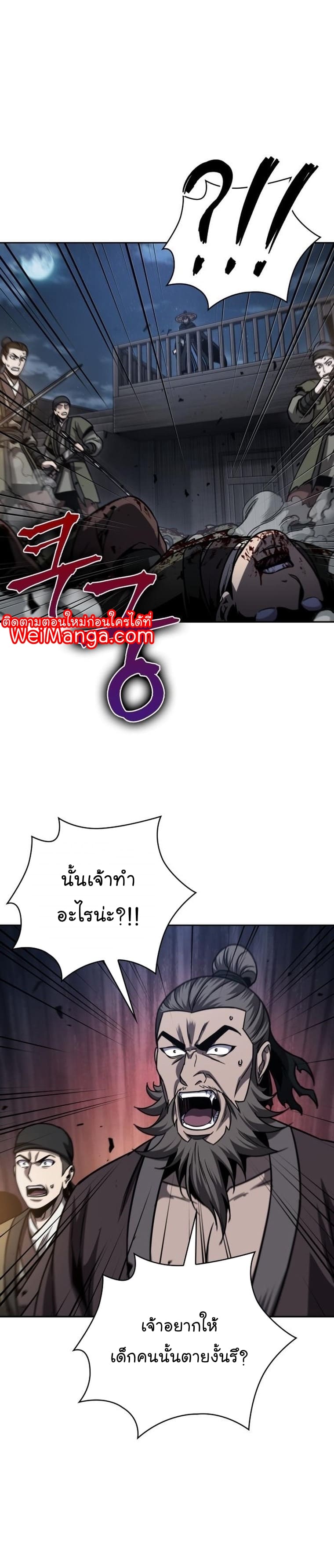 Nano Machine นาโนมาชิน ตอนที่ 162 แปลไทย