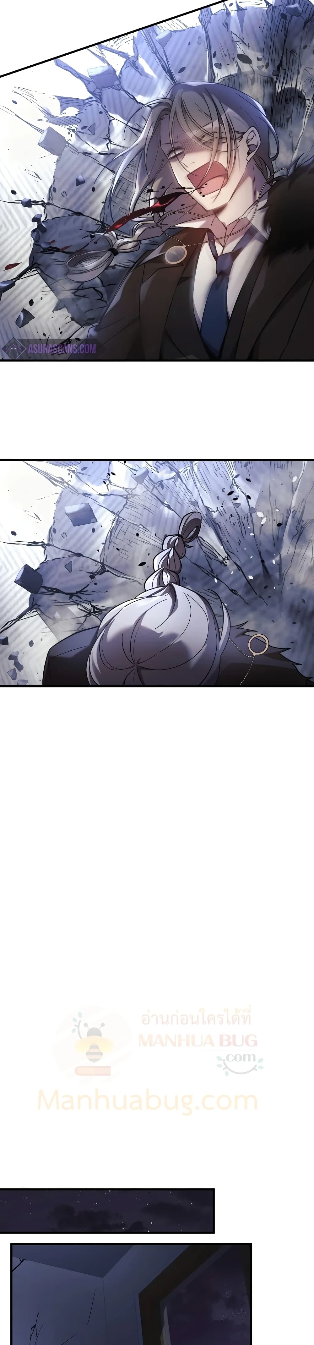 My Daughter is the Final Boss ตอนที่ 28 แปลไทย