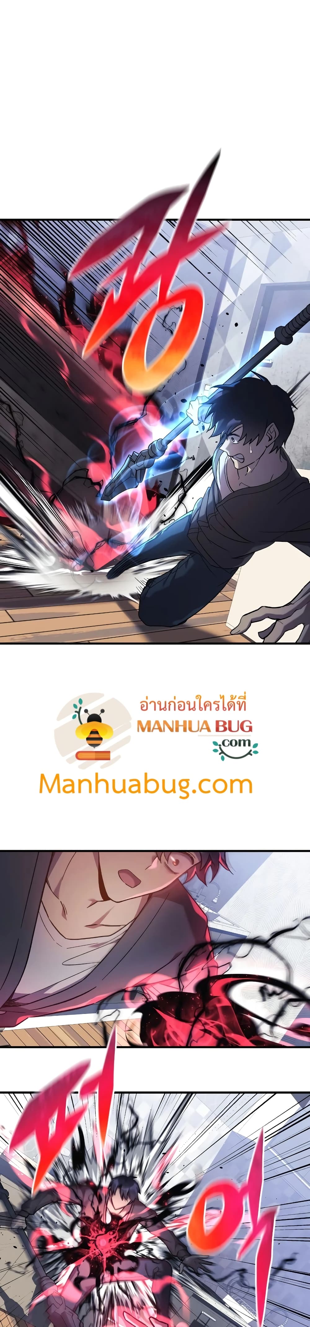 My Daughter is the Final Boss ตอนที่ 28 แปลไทย