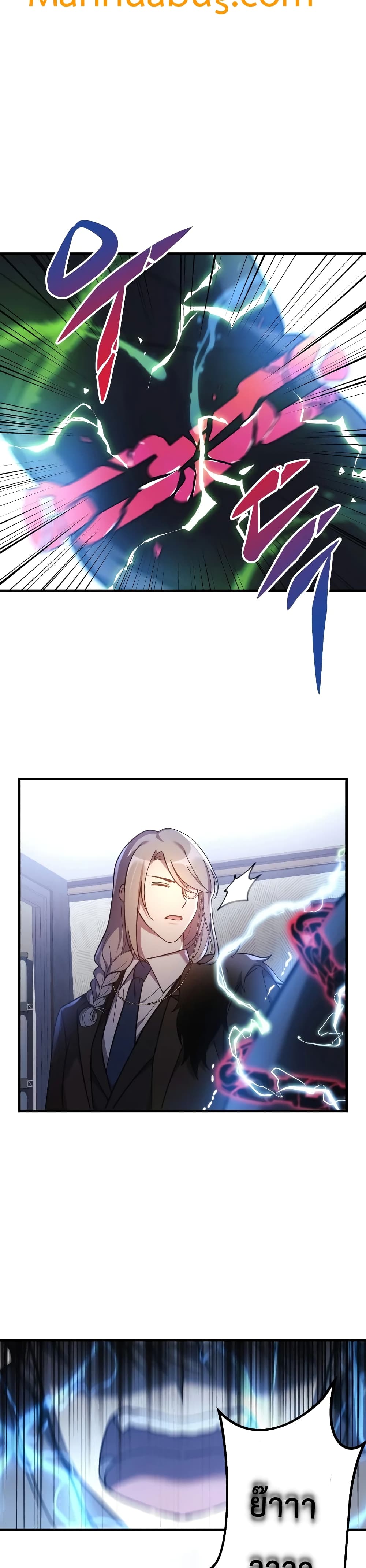 My Daughter is the Final Boss ตอนที่ 28 แปลไทย