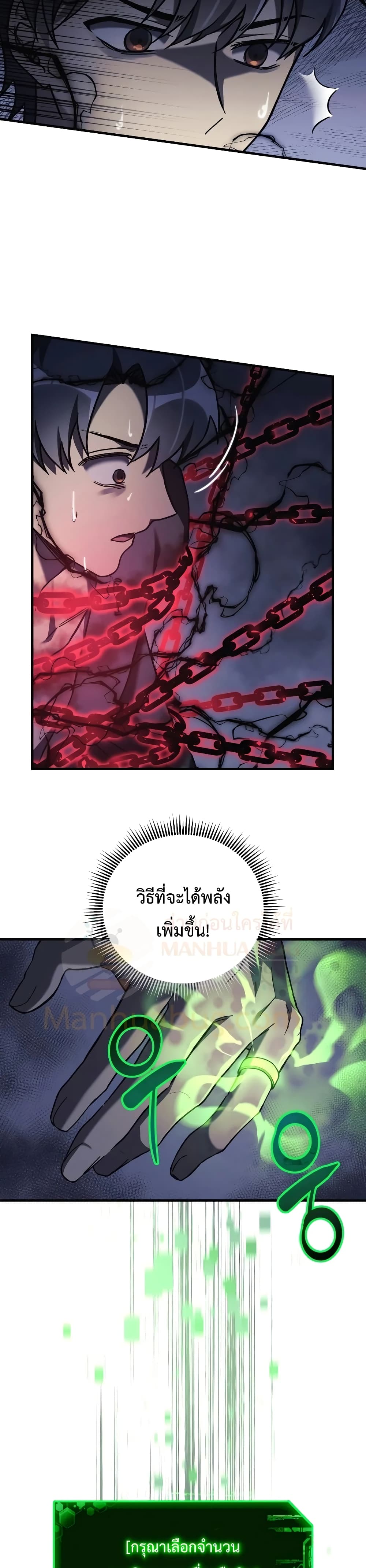 My Daughter is the Final Boss ตอนที่ 28 แปลไทย