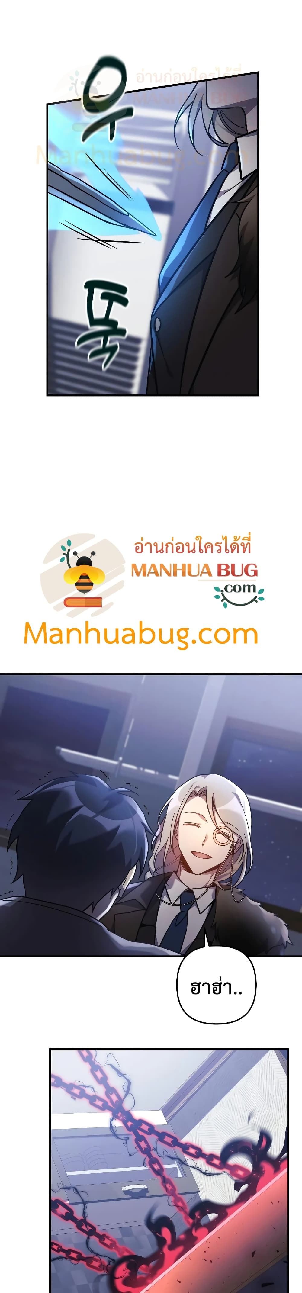 My Daughter is the Final Boss ตอนที่ 28 แปลไทย