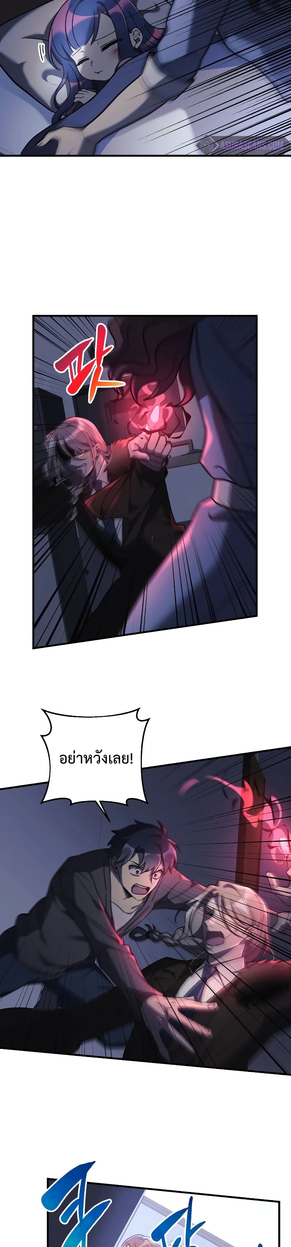 My Daughter is the Final Boss ตอนที่ 28 แปลไทย