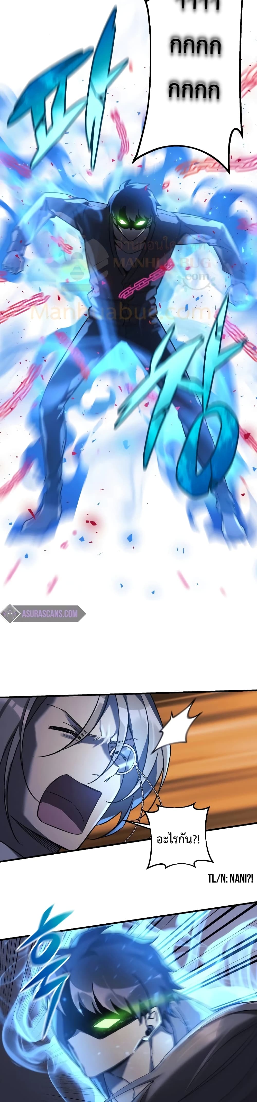 My Daughter is the Final Boss ตอนที่ 28 แปลไทย