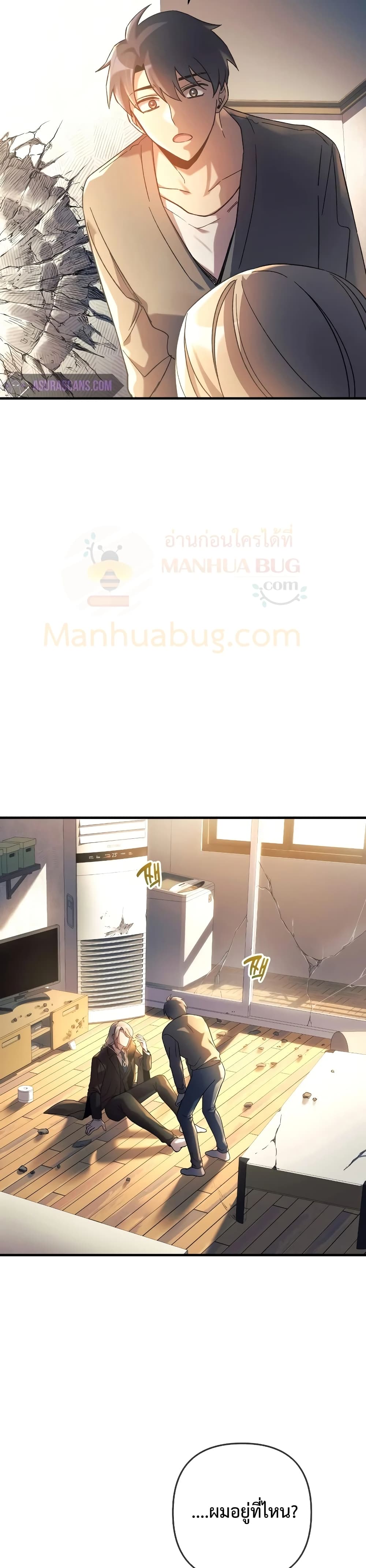 My Daughter is the Final Boss ตอนที่ 28 แปลไทย