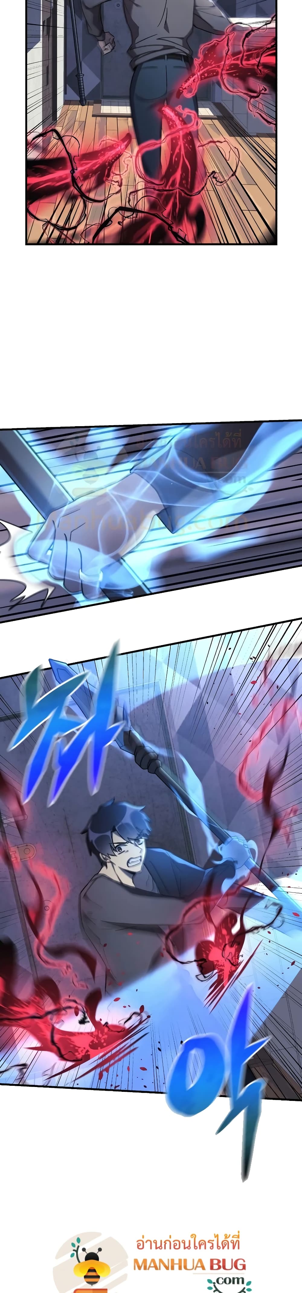 My Daughter is the Final Boss ตอนที่ 28 แปลไทย