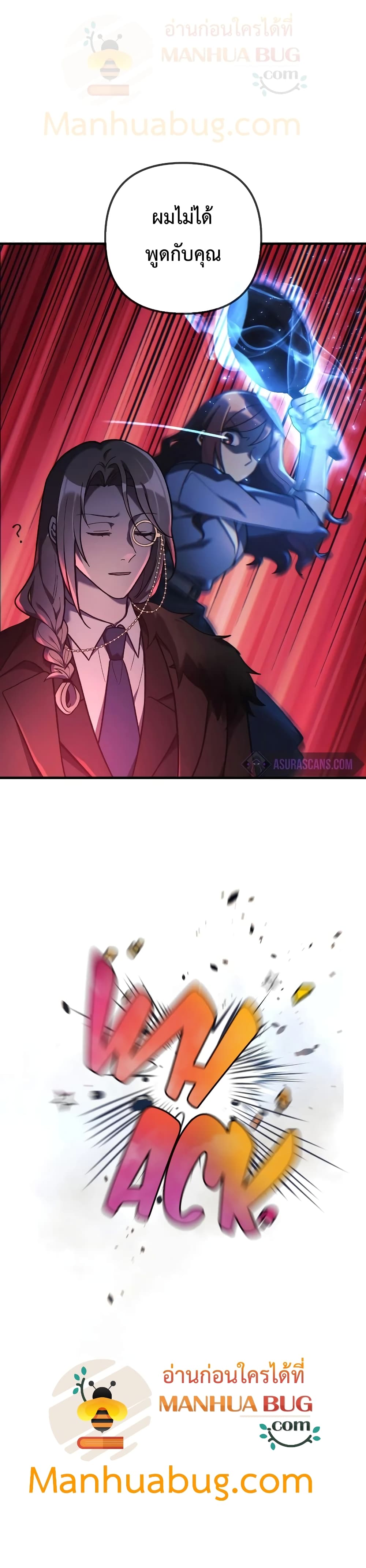 My Daughter is the Final Boss ตอนที่ 28 แปลไทย