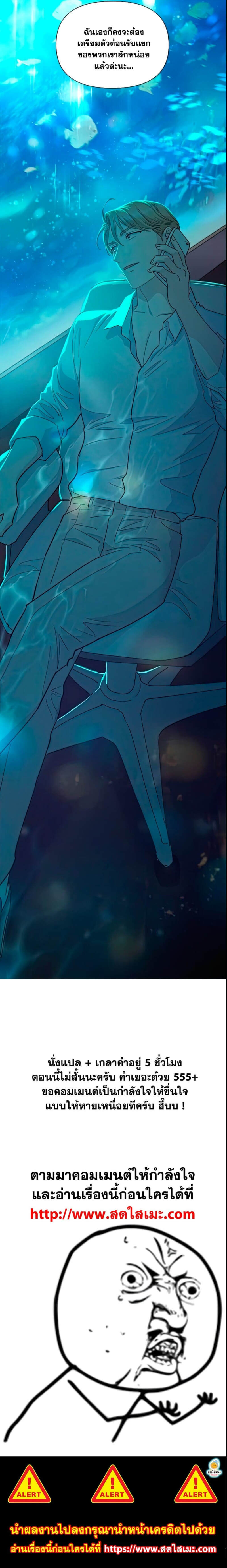 My S-Class Hunters (The S-Classes That I Raised) ตอนที่ 45 แปลไทย