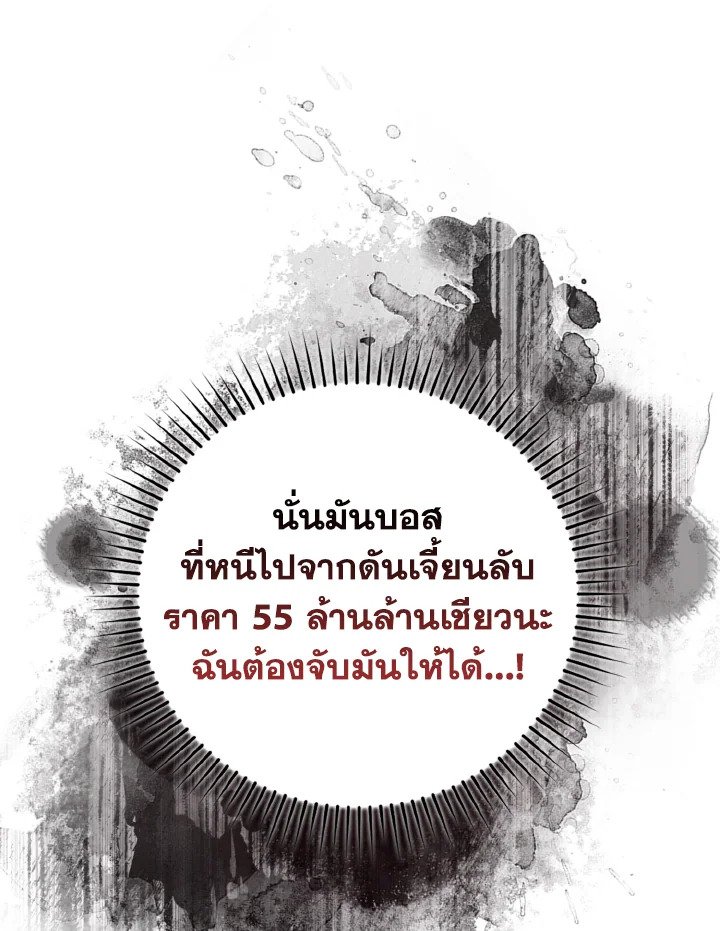 Max Level Player ตอนที่ 63 แปลไทย