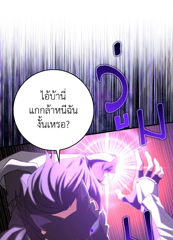 Max Level Player ตอนที่ 63 แปลไทย