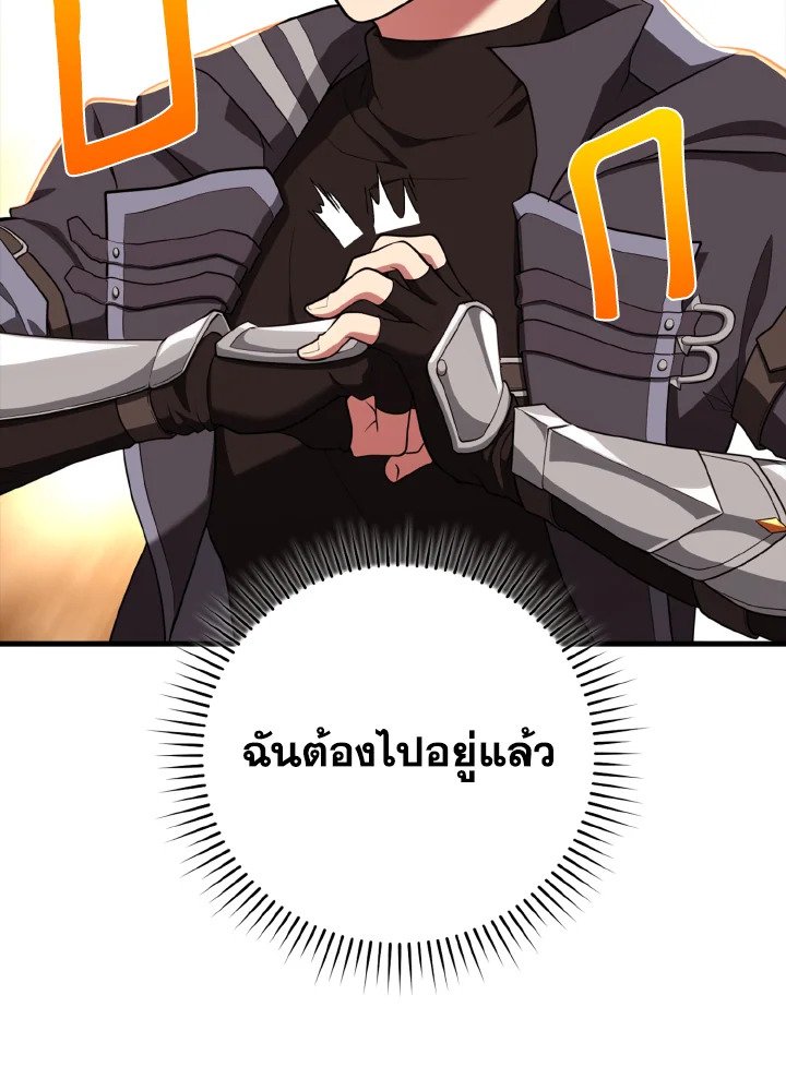 Max Level Player ตอนที่ 63 แปลไทย