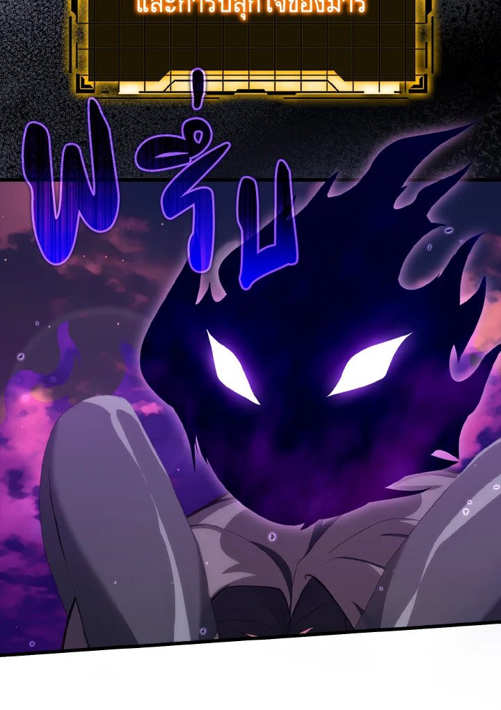 Max Level Player ตอนที่ 63 แปลไทย