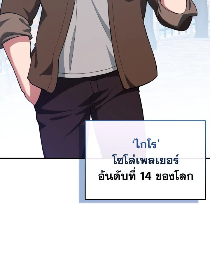 Max Level Player ตอนที่ 63 แปลไทย