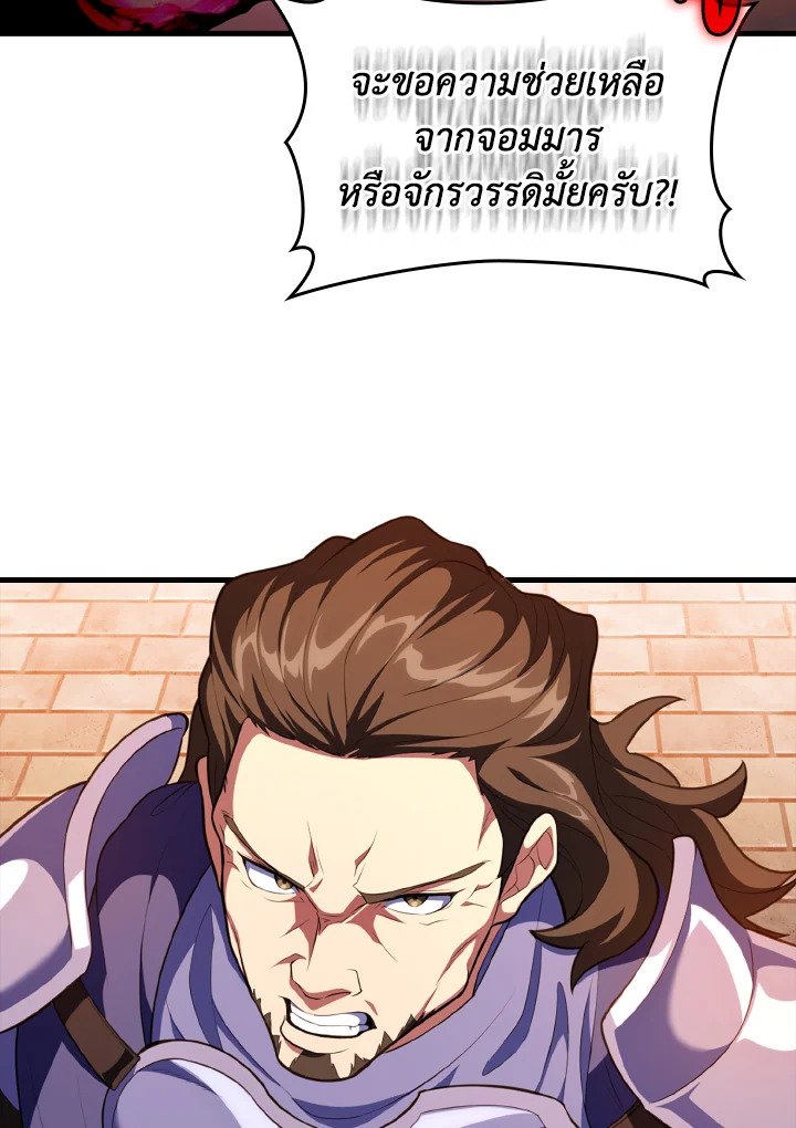 Max Level Player ตอนที่ 63 แปลไทย