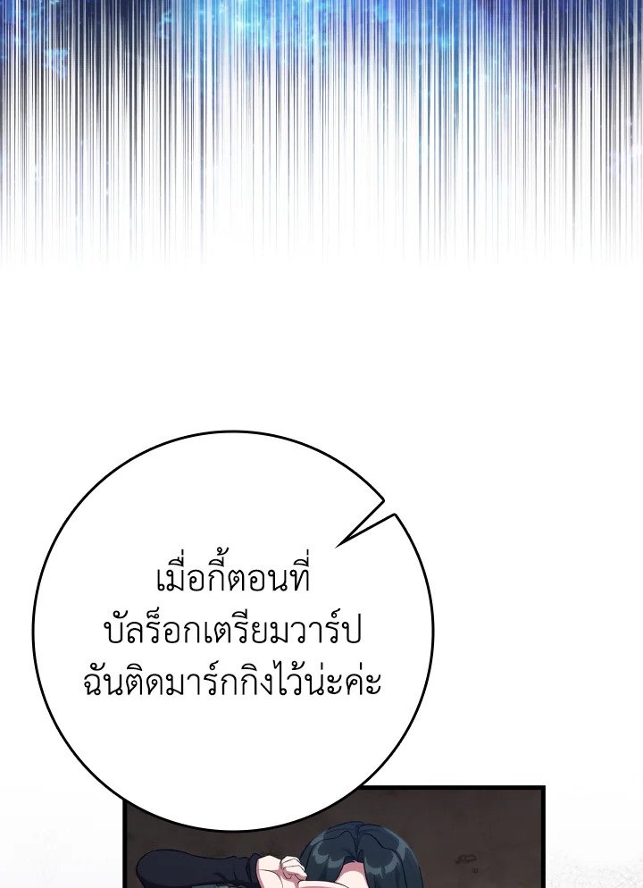 Max Level Player ตอนที่ 63 แปลไทย