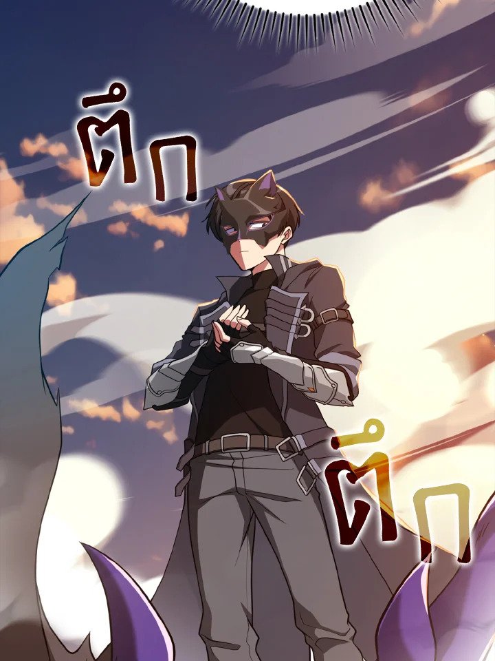 Max Level Player ตอนที่ 63 แปลไทย