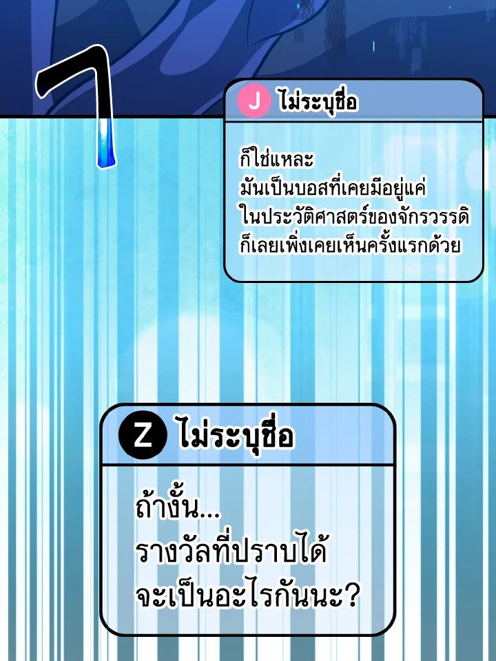 Max Level Player ตอนที่ 63 แปลไทย