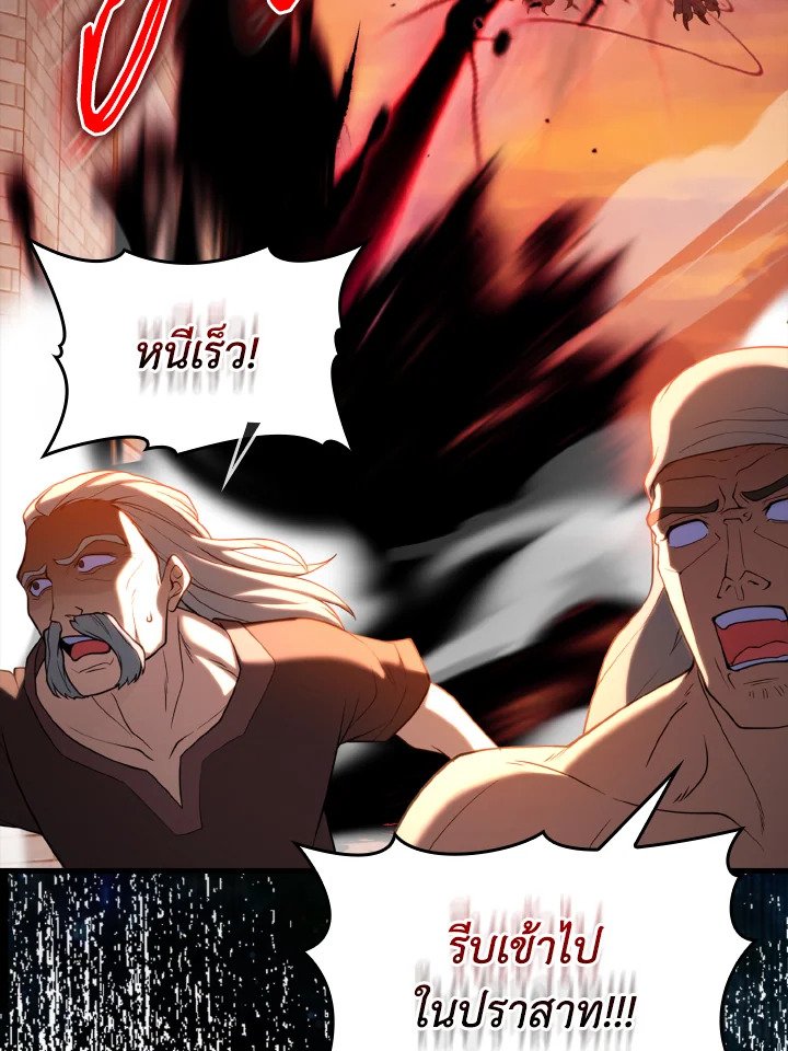 Max Level Player ตอนที่ 63 แปลไทย