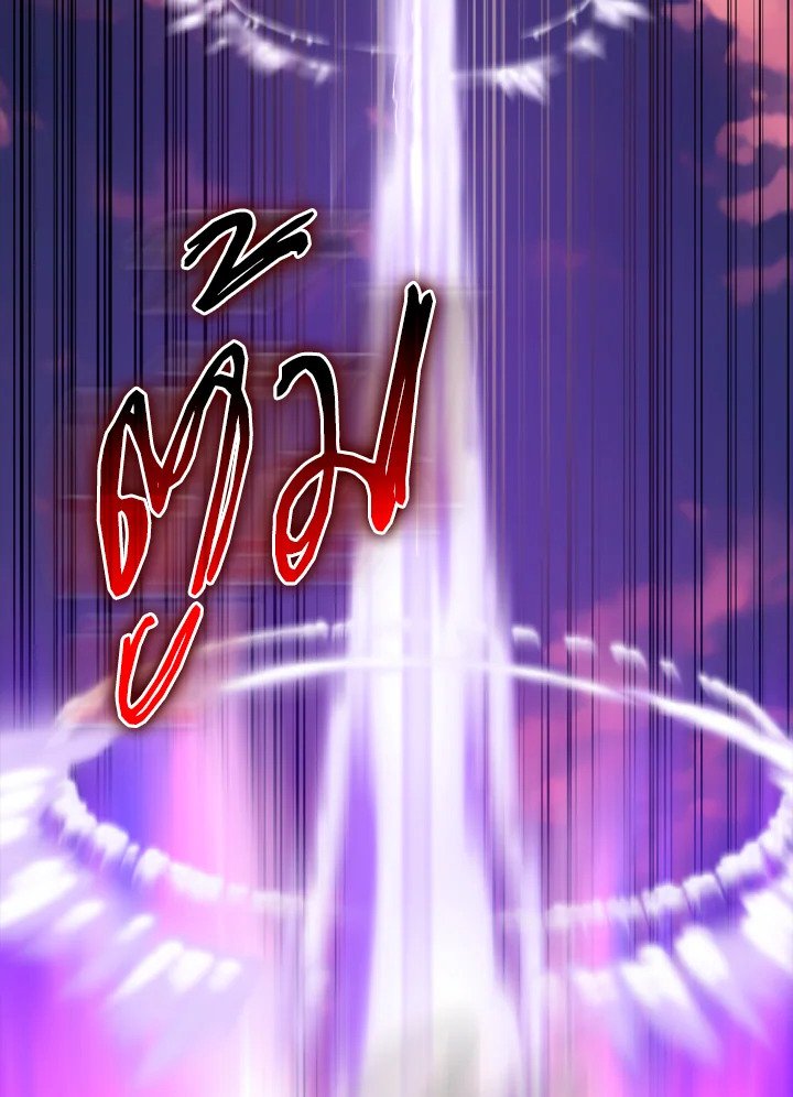 Max Level Player ตอนที่ 63 แปลไทย