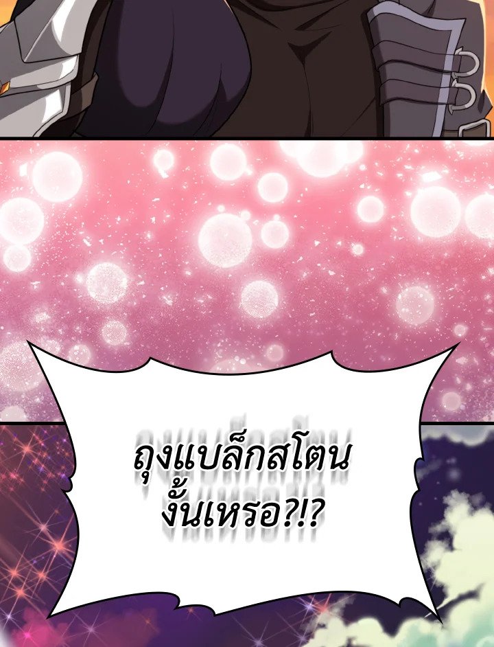 Max Level Player ตอนที่ 63 แปลไทย