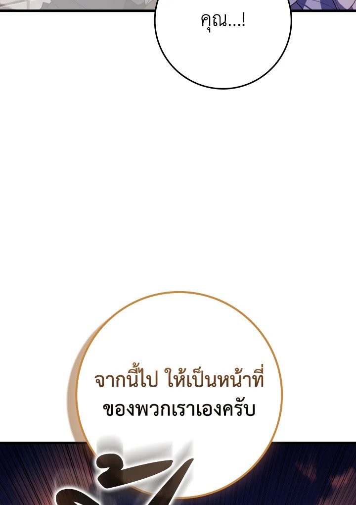 Max Level Player ตอนที่ 63 แปลไทย